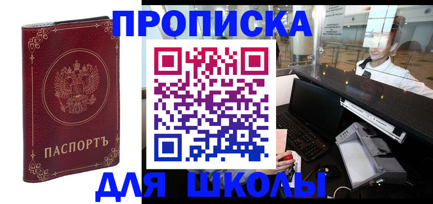 временная регистрация законно в Слободской