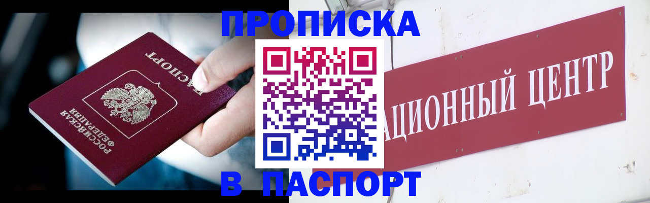 временная регистрация купить в Слободской