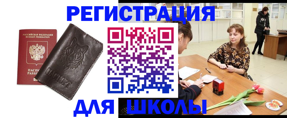 временная регистрация в квартире в Слободской