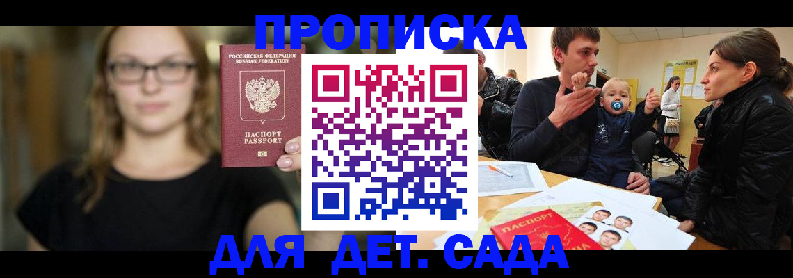 прописка для военкомата в Слободской