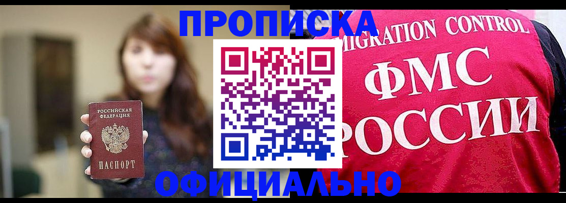 временная регистрация купить в Слободской